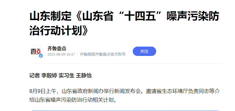 1692254337591686.png 山东.png