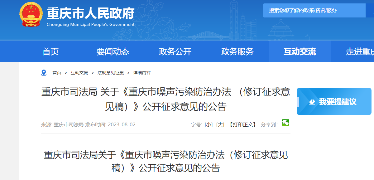 1692254381880387.png 重庆.png