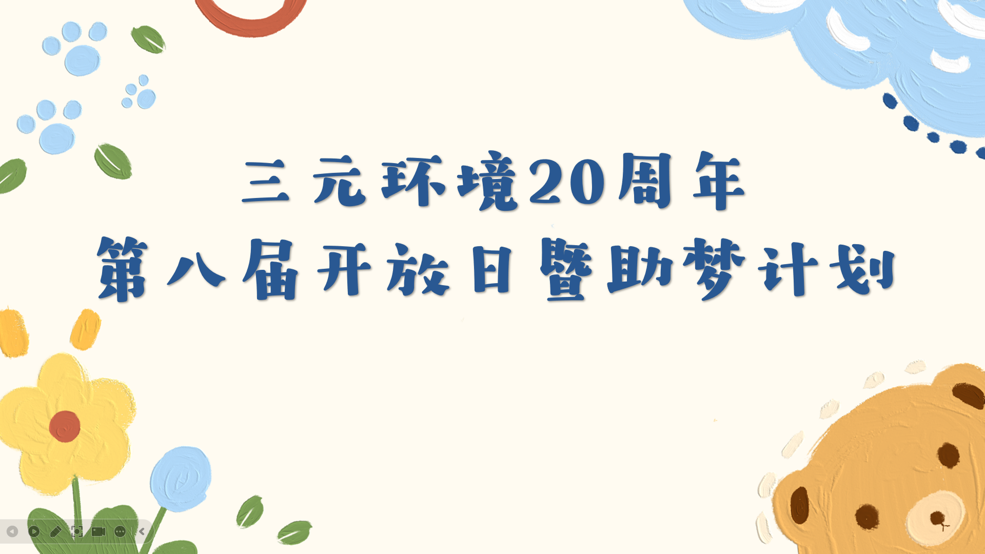 微信图片_20260806170635_502_140.png